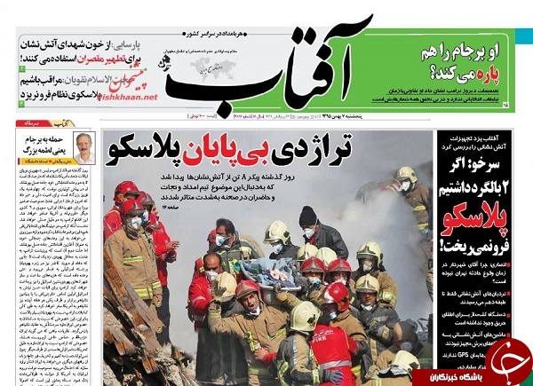 از تراژدی بی پایان پلاسکو تا رسیدگی به تخلفات نفتی احمدی نژاد