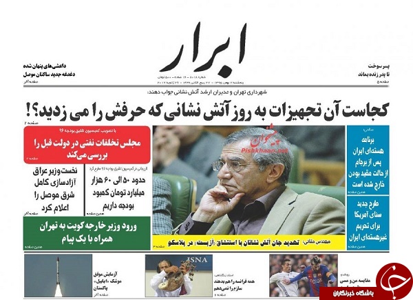 از تراژدی بی پایان پلاسکو تا رسیدگی به تخلفات نفتی احمدی نژاد