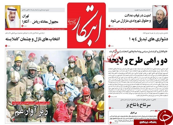 از تراژدی بی پایان پلاسکو تا رسیدگی به تخلفات نفتی احمدی نژاد