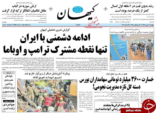 از تراژدی بی پایان پلاسکو تا رسیدگی به تخلفات نفتی احمدی نژاد