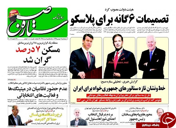 از تراژدی بی پایان پلاسکو تا رسیدگی به تخلفات نفتی احمدی نژاد