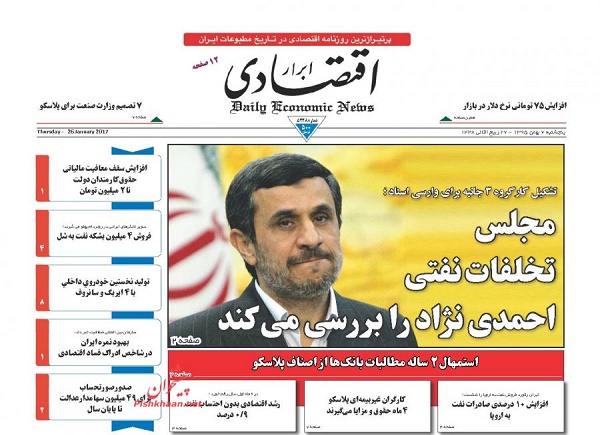از تراژدی بی پایان پلاسکو تا دور راهی طرح و لایحه
