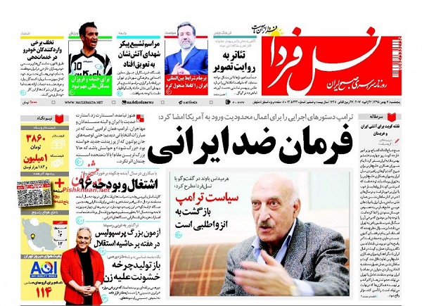 از تراژدی بی پایان پلاسکو تا دور راهی طرح و لایحه