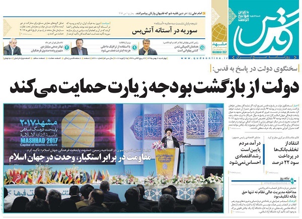 از تراژدی بی پایان پلاسکو تا فرمان ضد ایرانی