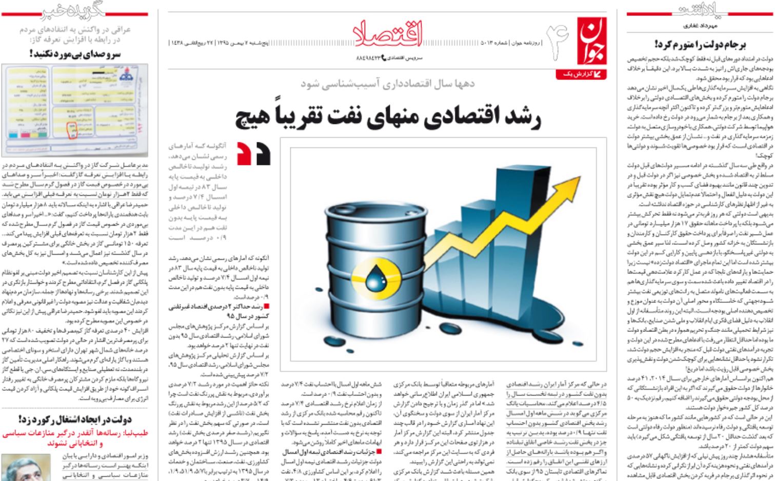 قیمت مسکن 9 درصد افزایش یافت / برجام دولت را متورم کرد!