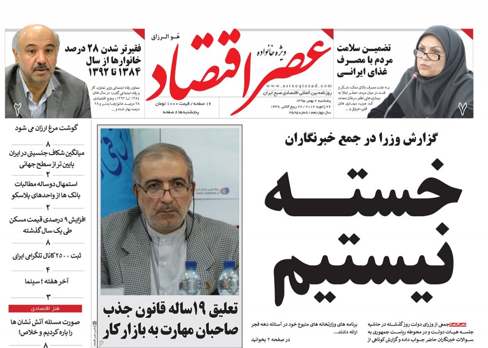 قیمت مسکن 9 درصد افزایش یافت / برجام دولت را متورم کرد!