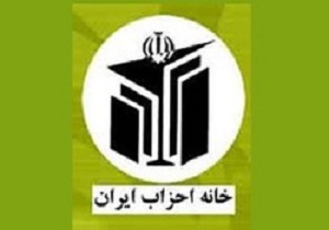 همايش فصلی خانه احزاب ايران آغاز شد