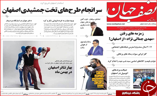 از میزبانی اصفهان برای 300راهنمای گردشگری تا به درستی منعکس نشدن خدمات دولت