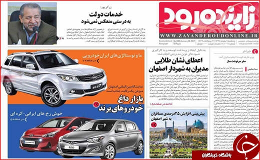 از میزبانی اصفهان برای 300راهنمای گردشگری تا به درستی منعکس نشدن خدمات دولت