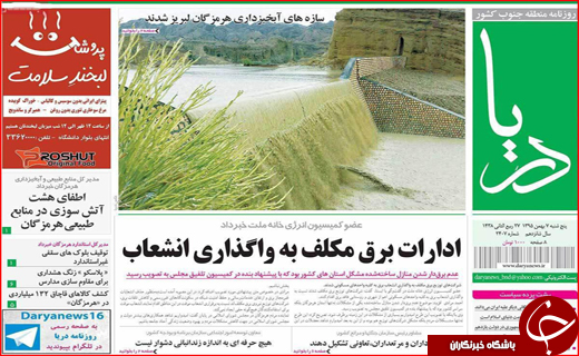 از میزبانی اصفهان برای 300راهنمای گردشگری تا به درستی منعکس نشدن خدمات دولت