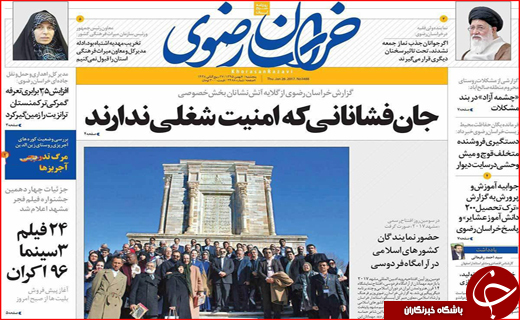 از میزبانی اصفهان برای 300راهنمای گردشگری تا به درستی منعکس نشدن خدمات دولت