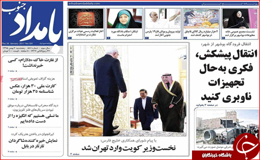 از میزبانی اصفهان برای 300راهنمای گردشگری تا به درستی منعکس نشدن خدمات دولت