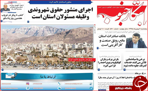 از میزبانی اصفهان برای 300راهنمای گردشگری تا به درستی منعکس نشدن خدمات دولت
