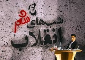 برگزاری سومین دوره شب های شعر انقلاب
