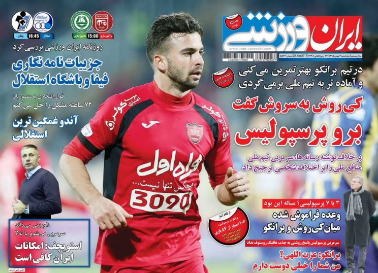 روزنامه ایران ورزشی