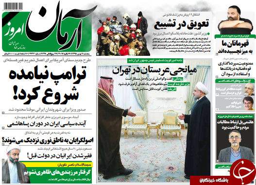 از تراژدی بی پایان پلاسکو تا فرمان ضد ایرانی