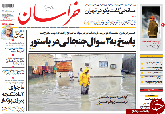 از تراژدی بی پایان پلاسکو تا فرمان ضد ایرانی