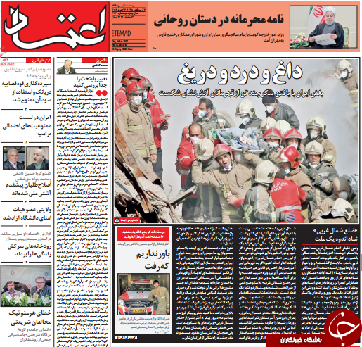 از تراژدی بی پایان پلاسکو تا فرمان ضد ایرانی