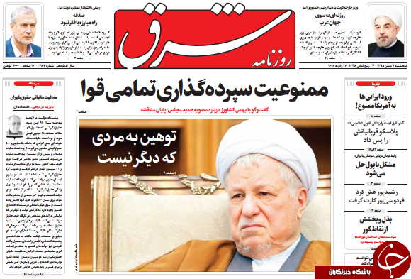 از تراژدی بی پایان پلاسکو تا فرمان ضد ایرانی