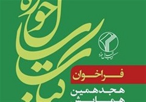 پرهیز از ایجاد اختلاف و دو دستگی در تدوین کتب حوزوی