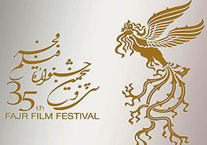 پخش آثار جشنواره ی فیلم فجر در سینما استقلال خرم آباد