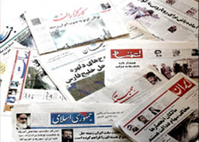 صفحه نخست نشریات پنچ شنبه 7 بهمن در هرمزگان