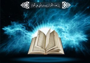 مرحله نیمه نهایی مسابقات قرآن،اذان و نهج البلاغه در زنجان