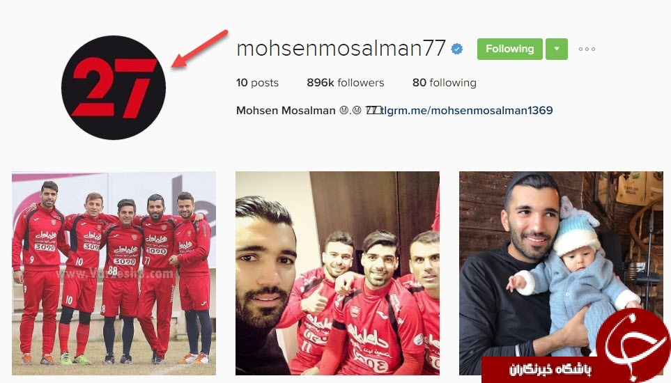 اقدام جالب ستاره پرسپولیس در سالروز تولدش+عکس