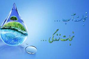 صرفه جویی 38میلیون متر مکعب در آب کشاورزی شهرستان ملکان