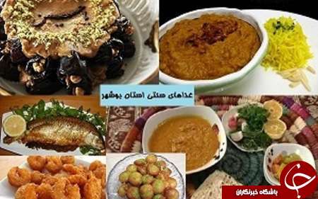 پربازدیدترین خبرهای بوشهر در یک کلیک