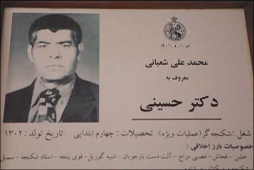 شکنجه گری که شوک الکتریکی را روی زندانیان انقلابی پیاده کرد که بود؟ شکنجه گری که شوک الکتریکی را روی زندانیان انقلابی پیاده کرد که بود؟