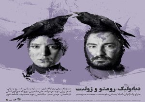 80 درصد فروش نمایش‌ها با حضور چهره‌های معروف بدست می‌آید