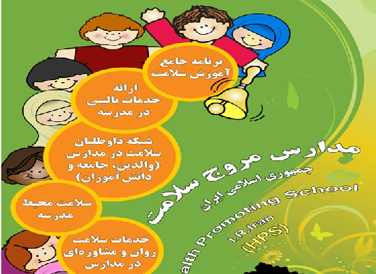 ویزیت رایگان دانش آموزان ۷۰۰ مدرسه مروج سلامت