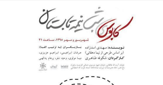 کمک هزینه های مالی تئاتر فجر کفاف تمام اعضای گروه نمایشی را نمی&zwnj;دهد