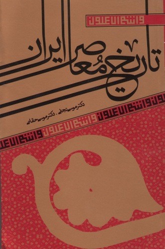 بازگویی &laquo;تاریخ معاصر ایران&raquo; در نماز جمعه