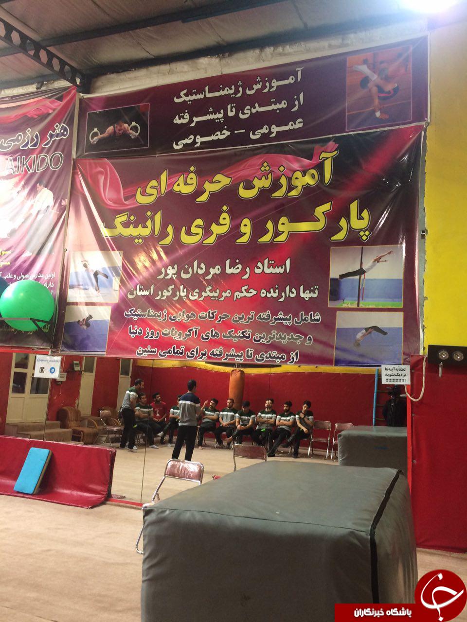 برگزاري اولين دوره استاج فني مربيان فري رانينگ شرق كشور در مشهد