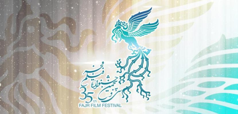 اعلام جزئیات افتتاحیه سی و پنجمین جشنواره فیلم فجر
