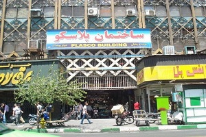 سهم پلاسکو از تامین پوشاک ایران چقدر بود؟