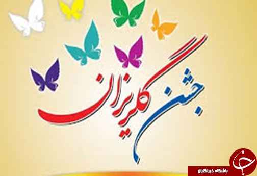نگاهی گذرا به مهمترین رویداد های این هفته فارس