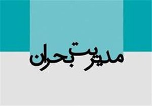 اعزام تمام امکانات امدادی لرستان برای بازگشایی محورها
