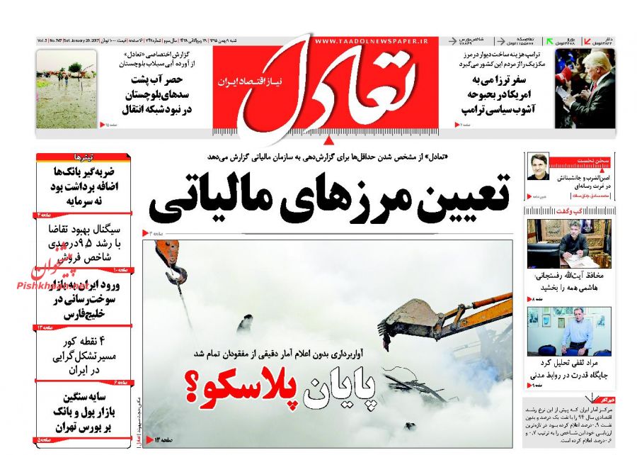 ذور نامه