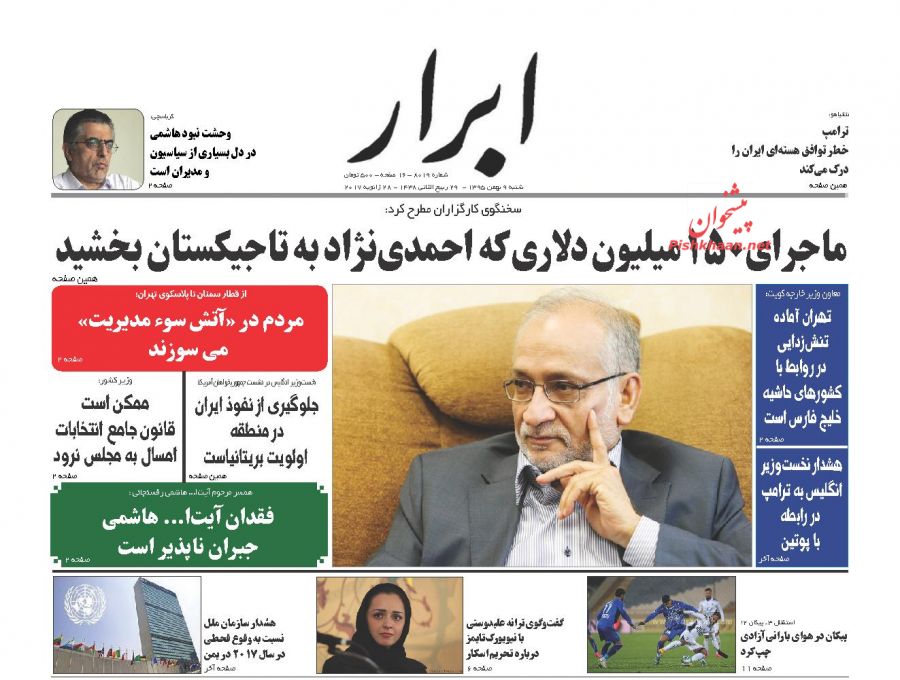ذور نامه