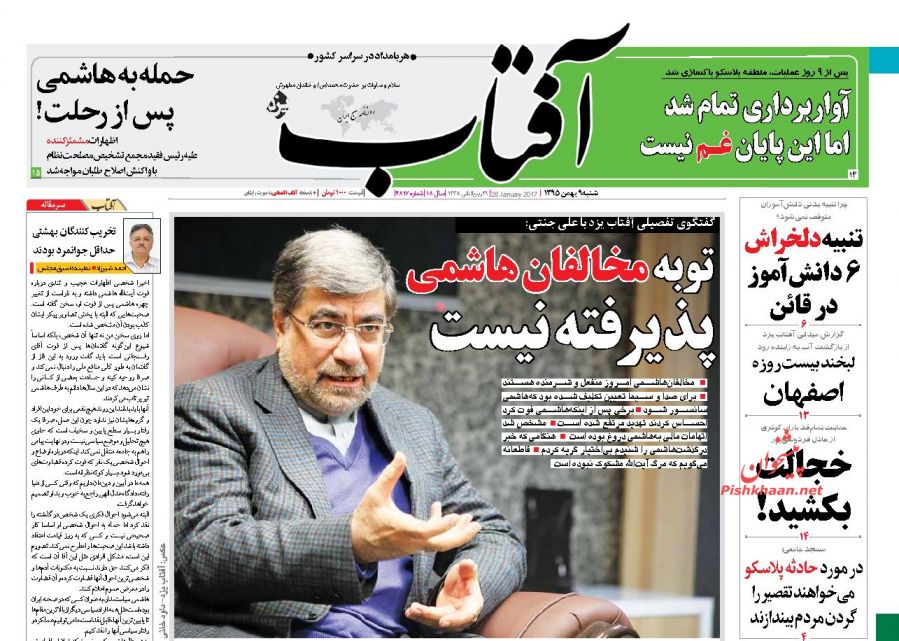 ذور نامه