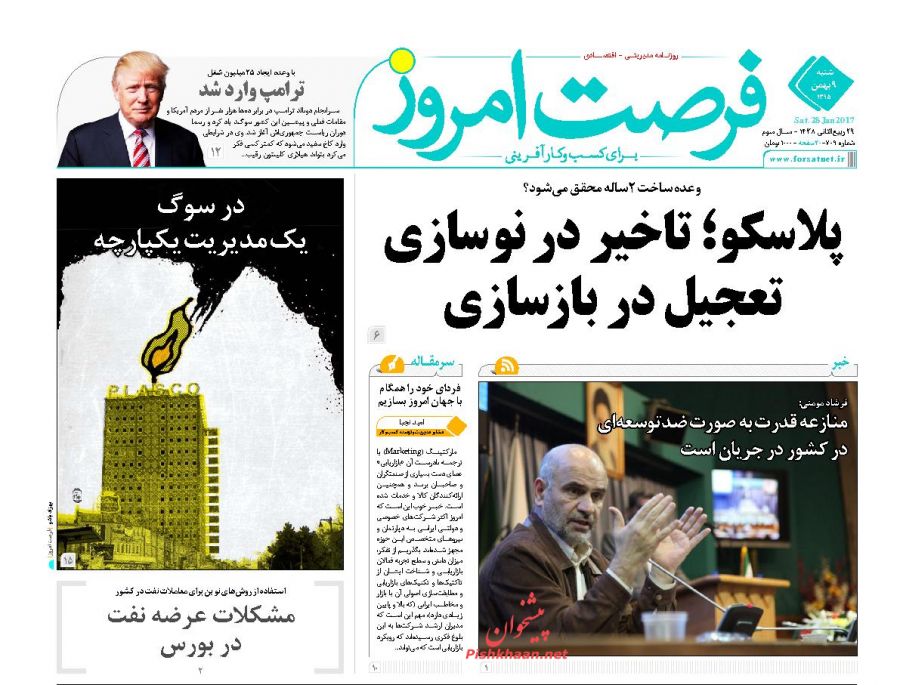 از ماجرای بخشش 150 میلیون دلاری احمدی نژاد به تاجیکستان تا برداشتن خشت آخر تراژدی پلاسکو