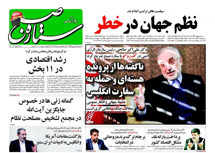 از ماجرای بخشش 150 میلیون دلاری احمدی نژاد به تاجیکستان تا برداشتن خشت آخر تراژدی پلاسکو