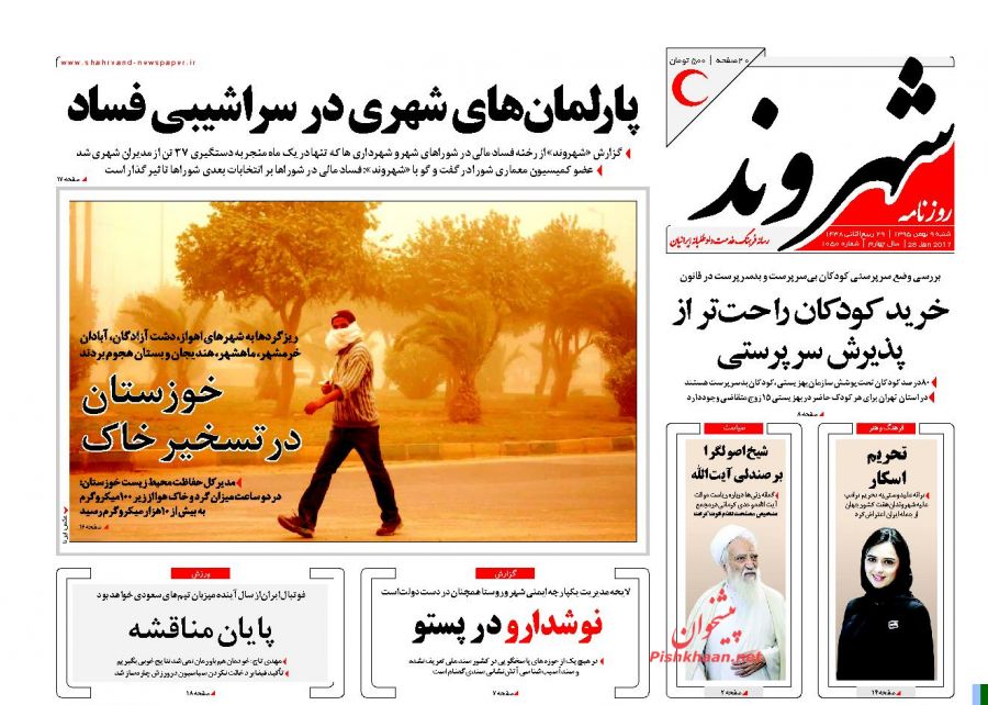 از ماجرای بخشش 150 میلیون دلاری احمدی نژاد به تاجیکستان تا برداشتن خشت آخر تراژدی پلاسکو