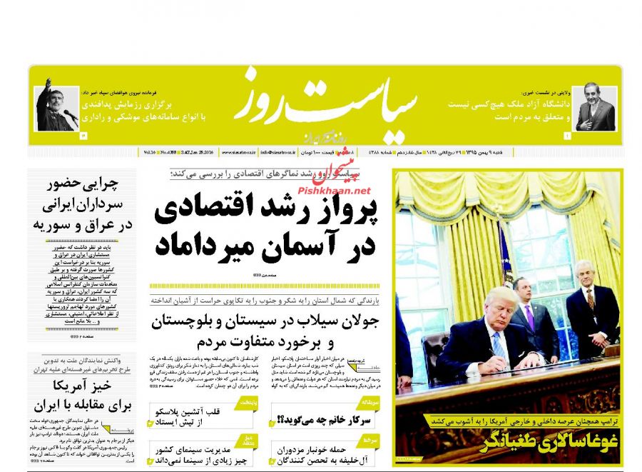 از ماجرای بخشش 150 میلیون دلاری احمدی نژاد به تاجیکستان تا برداشتن خشت آخر تراژدی پلاسکو