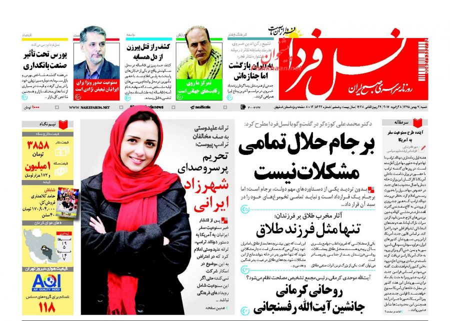 از ماجرای بخشش 150 میلیون دلاری احمدی نژاد به تاجیکستان تا برداشتن خشت آخر تراژدی پلاسکو