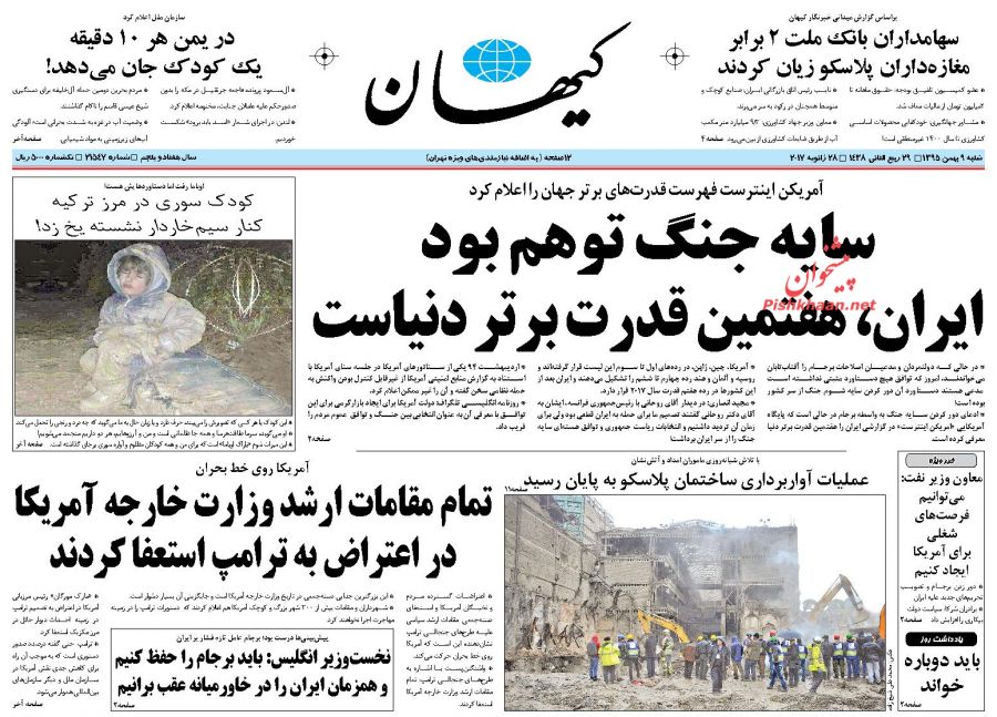 از ماجرای بخشش 150 میلیون دلاری احمدی نژاد به تاجیکستان تا برداشتن خشت آخر تراژدی پلاسکو