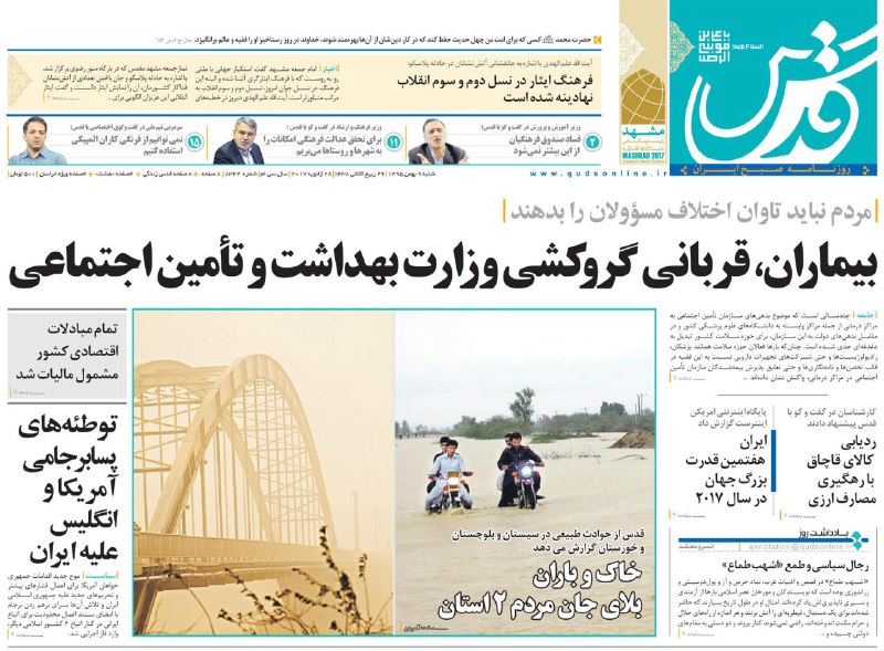 از ماجرای بخشش 150 میلیون دلاری احمدی نژاد به تاجیکستان تا برداشتن خشت آخر تراژدی پلاسکو